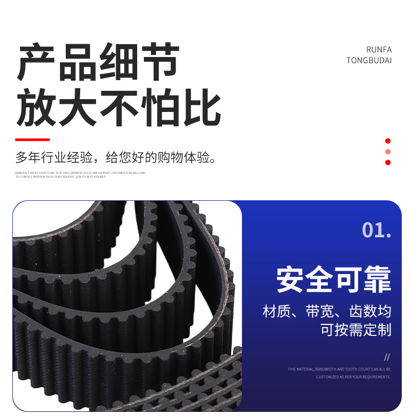 Wear-resistant thickened single-sided toothed rubber synchronous belt 5M rubber synchronous belt Single-sided toothed rubber conveyor belt