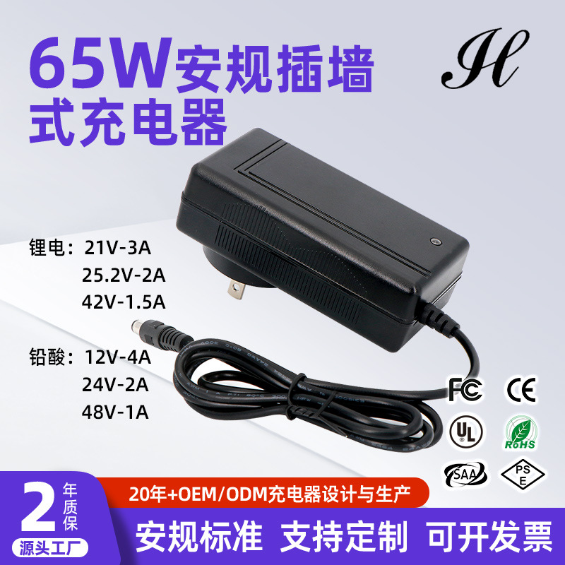 安规电池充电器12v4a48v1a扭扭车童车铅酸电瓶锂电池插墙式充电器