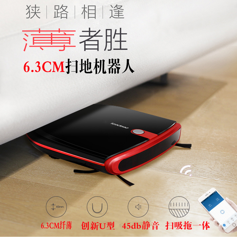 德国超薄APP扫地机器人全自动拖地吸尘规划一体静音智能回充擦地