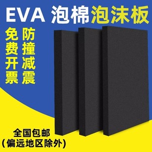 Դ�^�S�����lEVA����Ƭ�İ�ľ���eva��ĭ��p�����r�а��b���d�|