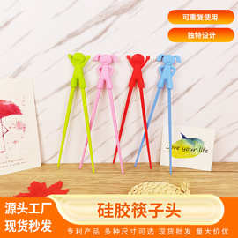 简约创意卡通公仔硅胶筷子头儿童训练筷宝宝辅助餐具学习密胺筷子