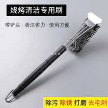 批发烧烤清洁钢刷钢丝刷带柄烧烤架铁刷子清理烧烤炉烧烤网铁丝刷