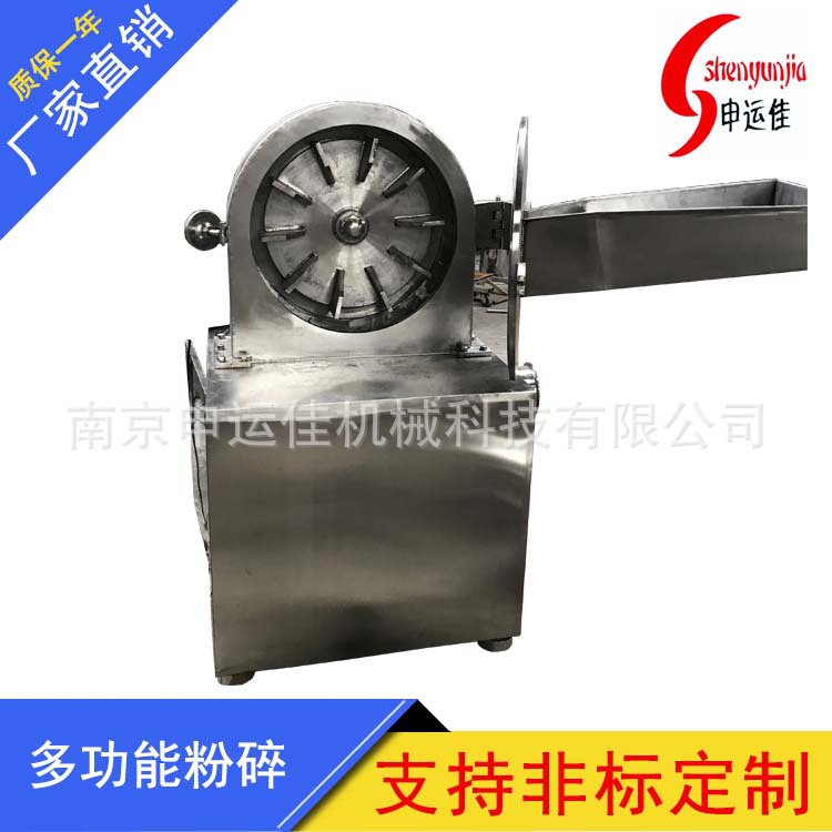 30B粉碎机 风冷降温 连续工作不发烫 可用于粘性物料