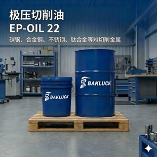 BAKLUCK EP-OIL 22 �O�������� ���������� 18L/200L