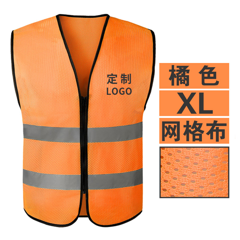 Tongming ventilador chaleco de seguridad reflectante líder de construcción chaleco de tráfico Meituan reflector personalizado log
