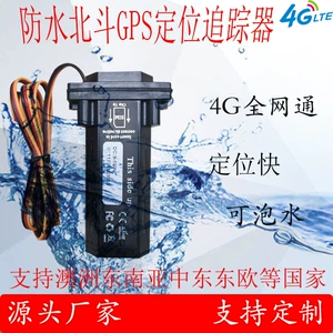 4G full network single-BDS waterproof GPS tracker for cars, electric vehicles, and motorcycles