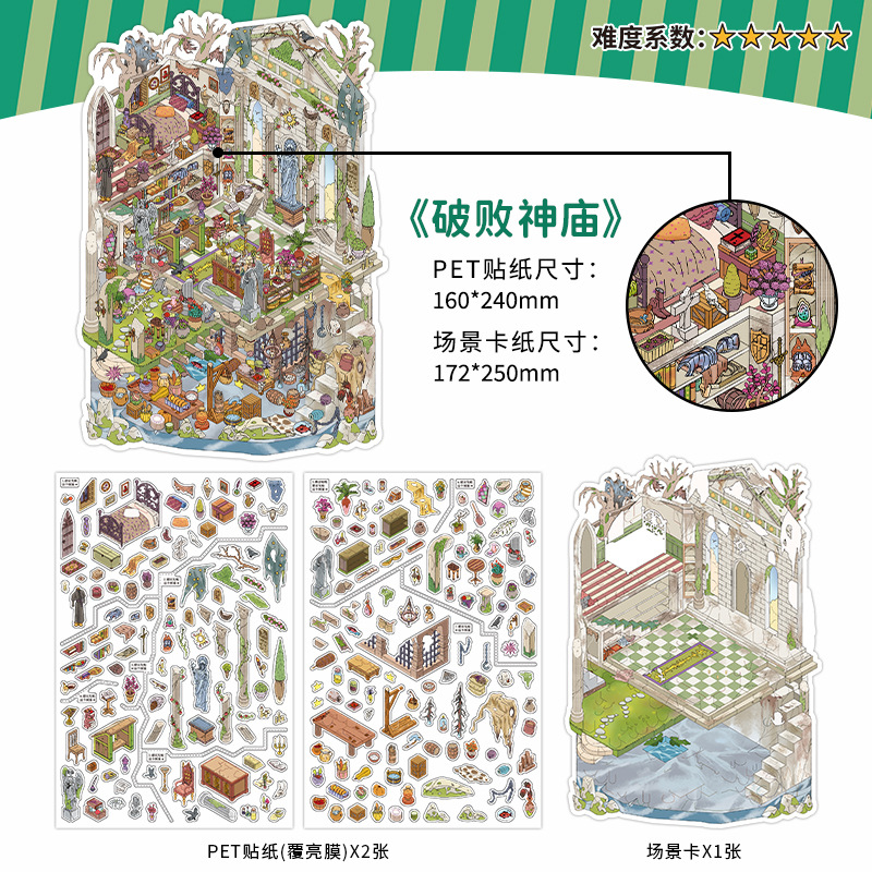 Ruined Temple (Volume 30)
