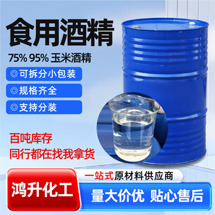 �F؛ʳ�þƾ�95��ʳƷ��75���׾ƾ���ϴʳƷ�ӹ������܄�ʳ�þƾ�