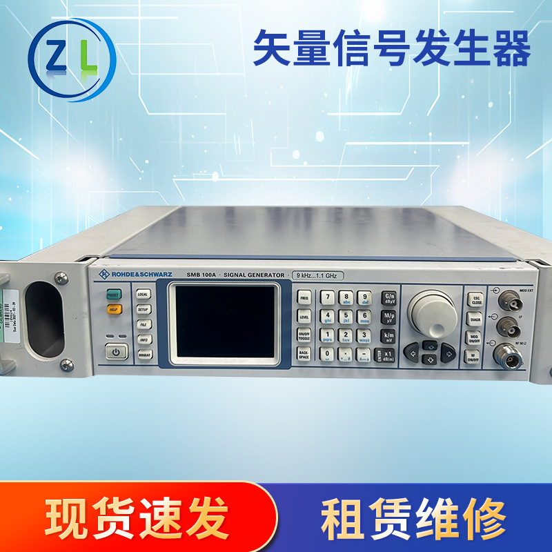 R&S矢量信号发生器SMB100A射频微波信号源租赁回收微波信号发生器