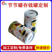 定制马口铁圆形三层罐玩具糖果扭扭铁罐儿童投币存钱罐节节金属罐