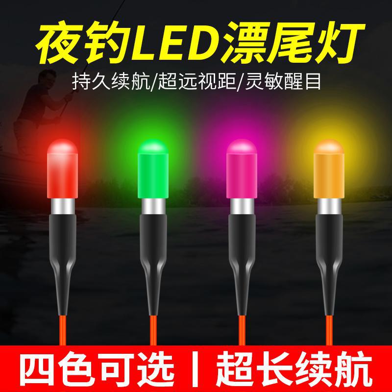 梦达超轻电子头夜光棒漂尾灯LED发光棒夜钓漂钓鱼浮漂豆CR311电池