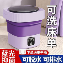 内衣裤宿舍洗袜子便携式洗衣机洗脱折叠一体迷你婴儿宿舍小型神器
