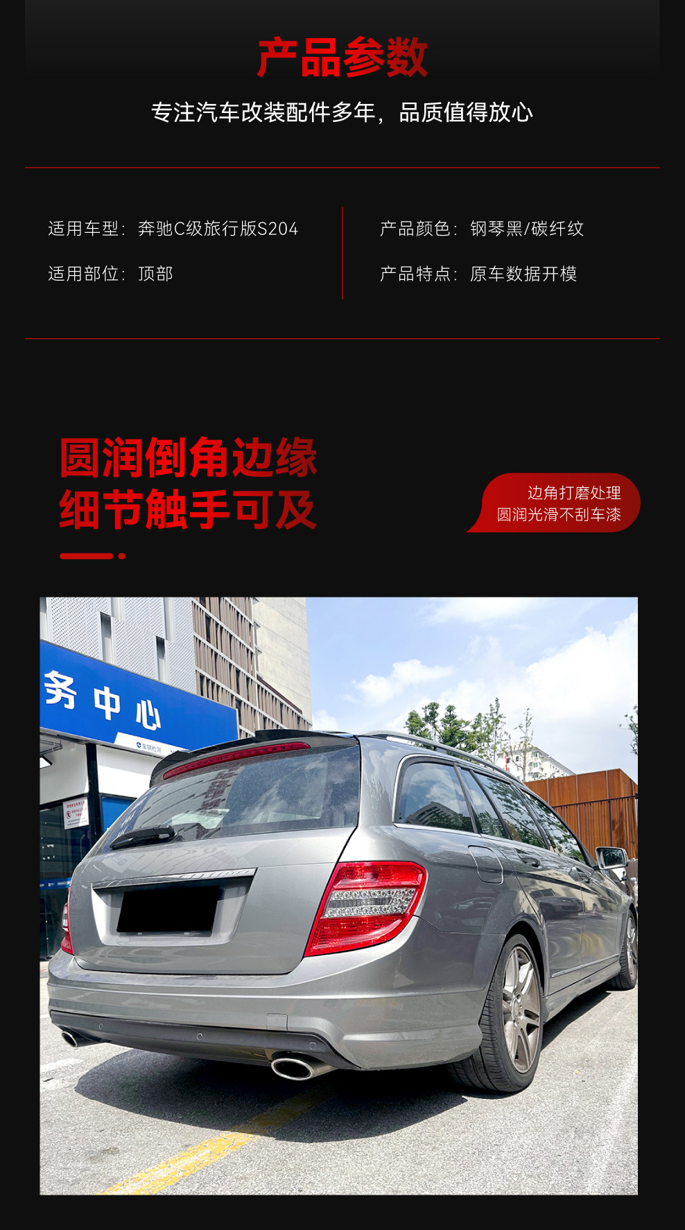 Applicable to 2008-2014 Mercedes-Benz C- Class S204 Travel Edition Top Wing Tail Fixed Wing Spoiler Cross-border Modified Parts