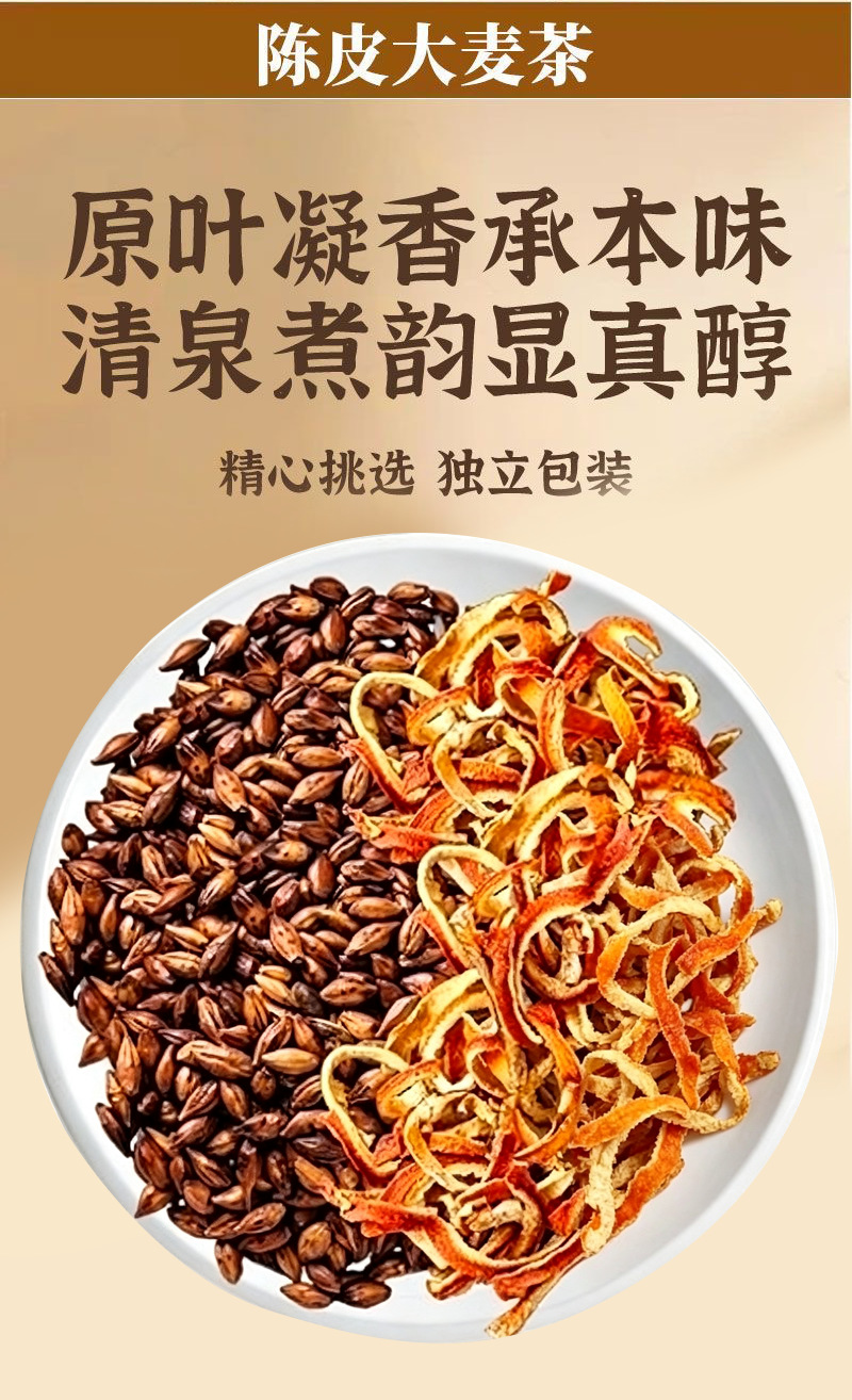 Chen Pi Barley Tea 100 Teabags Roasted Barley with Tangerine Peel Sugar Free Cold Brew Summer Drink 300g specifications