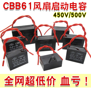 CBB61 fan start capacitor 1.2/1.5/1.8/2/2.2/2.5/3/4/5UF450V ceiling fan range hood
