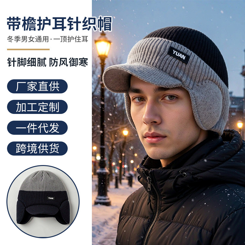 Foreign Trade Winter Men's Hat Fleece-Lined Thickeneded Cold-Proof Warm Woolen Hat Cycling Windproof Knitted Pullover Hat