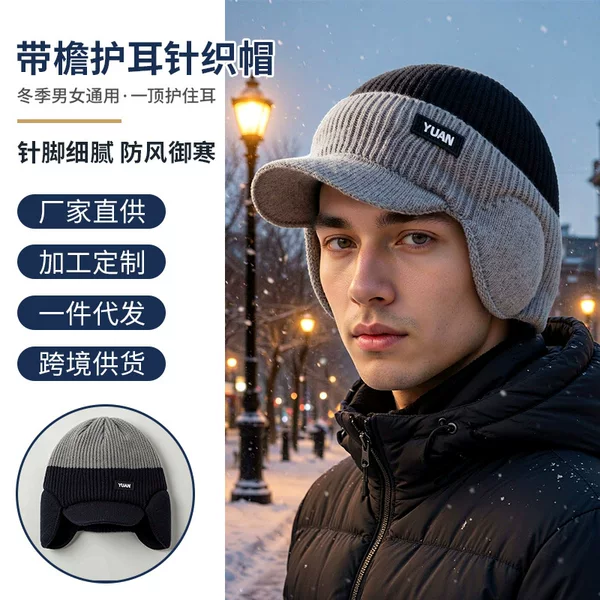 Foreign Trade Winter Men's Hat Fleece-Lined Thickeneded Cold-Proof Warm Woolen Hat Cycling Windproof Knitted Pullover Hat