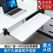 延长桌面板 抽屉改装抽屉便携式利用免安装夹桌下鼠标收纳架8cm