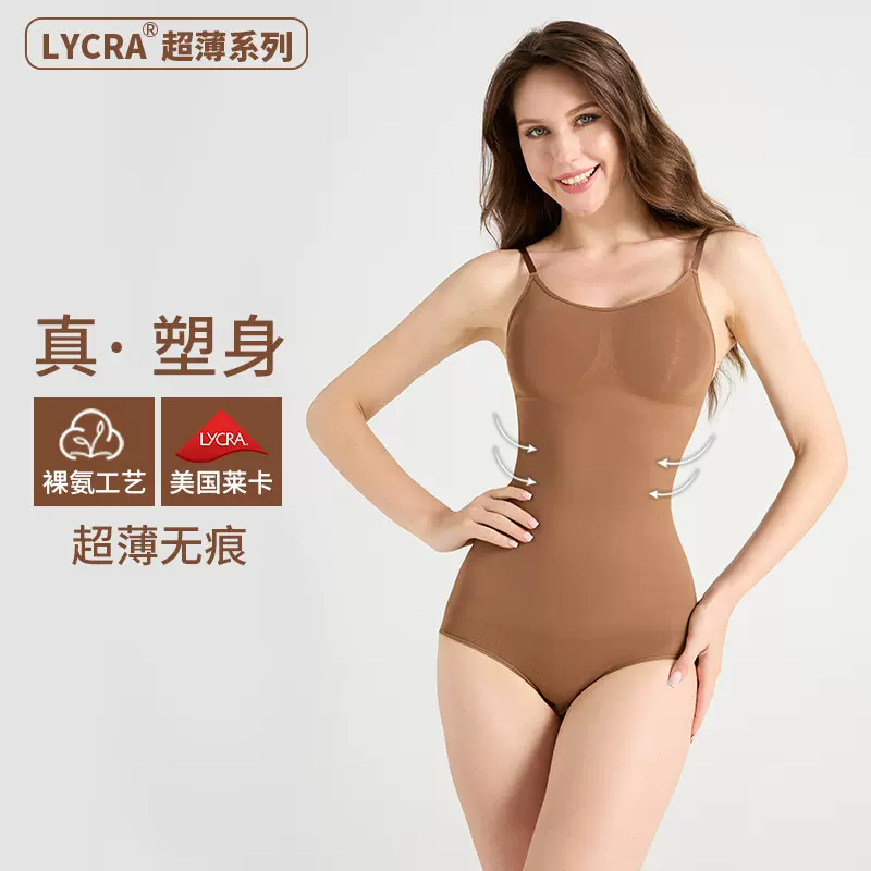 宝顺莱卡裸氨裸感无缝束身衣吊带连体塑身衣修身显瘦连体瑜伽服