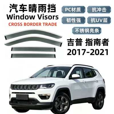 Suitable for 2017-2021 Jeep Compass rain guards, car window rain shields, cross-border export and dropshipping (Rain shield)