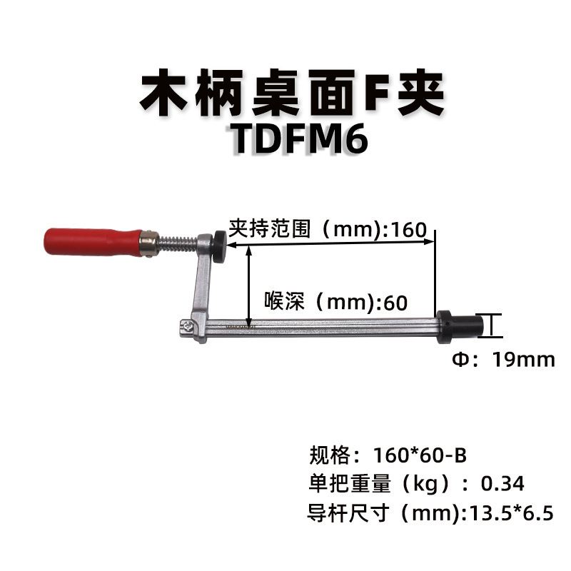 天達新工場は木工用トラッククランプ、多機能固定クランプ、G型クランプ、鍛造ラチェット式クイックFクランプを供給しています。|undefined