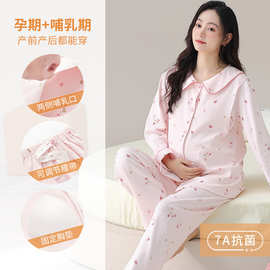 长袖月子服春秋季新款纯棉带胸垫孕妇产后喂奶哺乳口防走光家居服