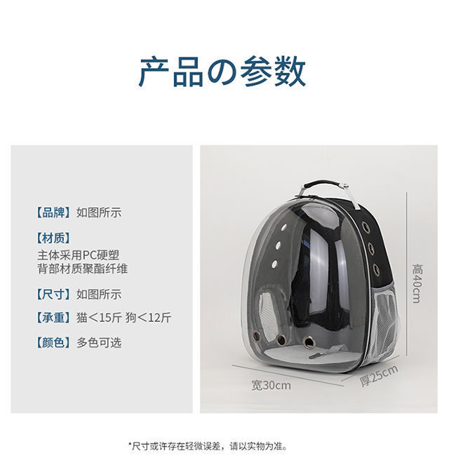 [해외직구]애완 동물 용품 고양이 가방 우주 캡슐 배낭 (2개 이상주문)