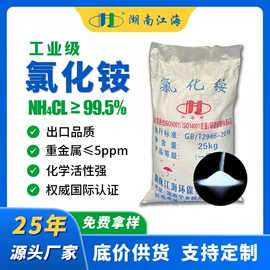 氯化物;分析试剂;营养性添加剂