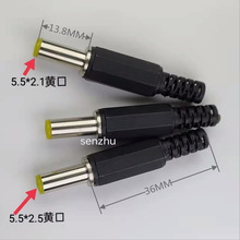 DC���^�Դ���^5.5*2.1/2.5�Ȏ����b�Ӿ��ײ��^���控���ϱ�