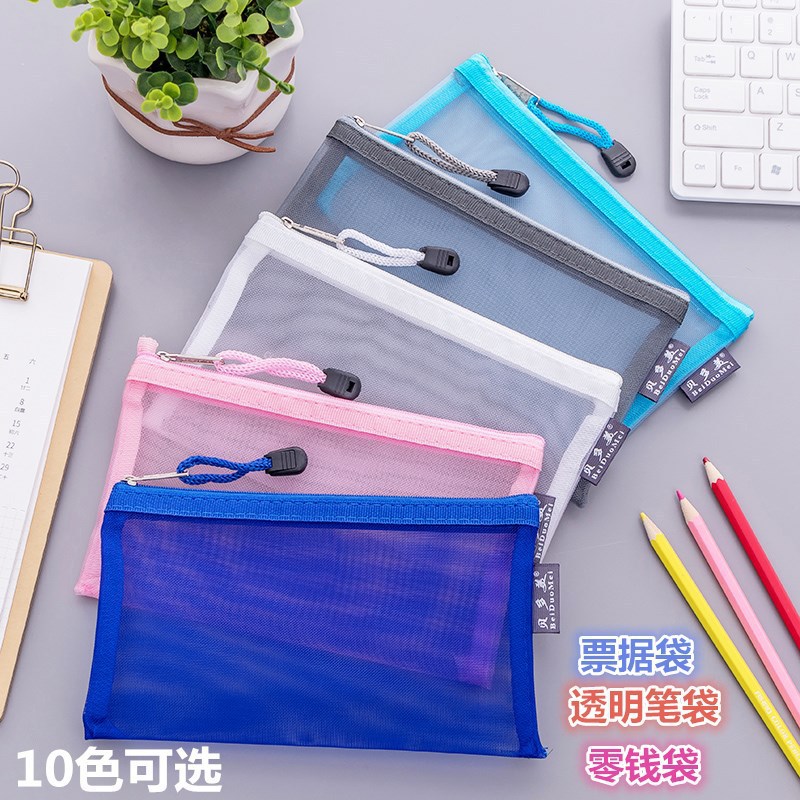 男女学生考试拉链笔袋韩版透明网纱加密学习资料袋 网格A4文件袋