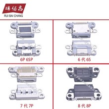 适用苹果5c 6代 6plus 6S 7代 8P XSmax 尾插充电排线接口