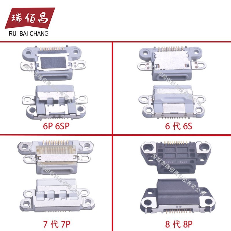 适用苹果5c 6代 6plus 6S 7代 8P XSmax 尾插充电排线接口