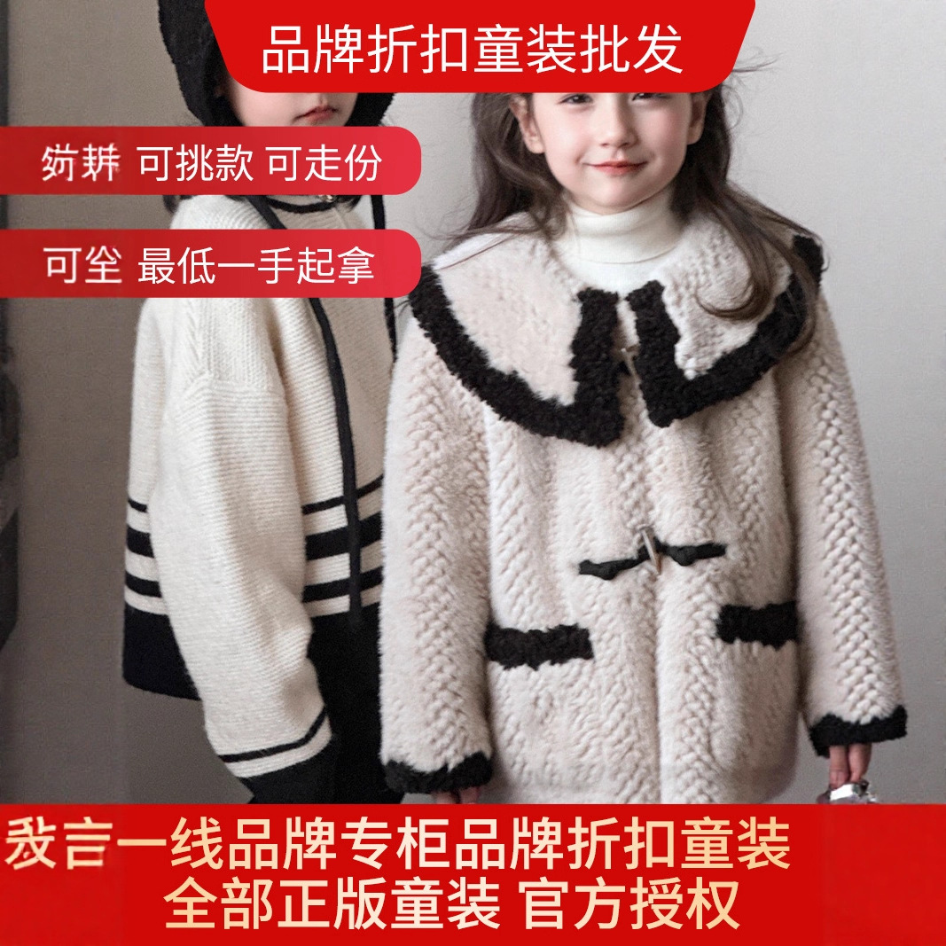 小黄鸭阳光鼠品牌折扣童装女童冬季新款棉服外套挑款走份尾货货源