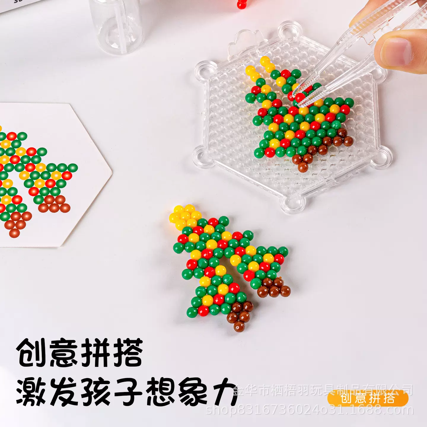 圣诞款水雾魔珠diy手工拼豆魔力珠儿童水溶珠圣诞树像素益智玩具