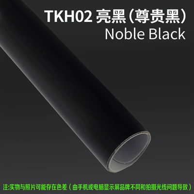 Source Factory Tpu Color-Changing Film: Auto Color Change Film - tkh02-bright-black-noble-black-15m-l-x-152m-w-1-roll