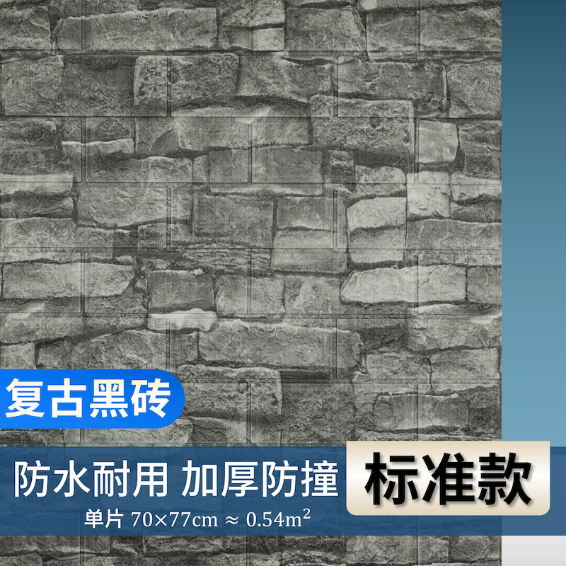 Retro brick pattern black brick