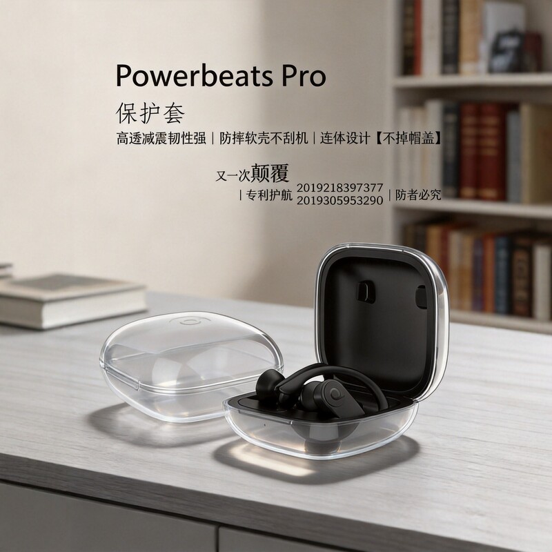 Power Beats Pro Earphone Case True Wireless Protective Cover Apple Portable Magic Sound Storage Case Tpu Noise Reduction