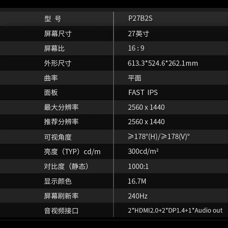 Поворотный игровой ноутбук/экран, LCD-дисплей 27", 240Hz, модель P27/27b/2S