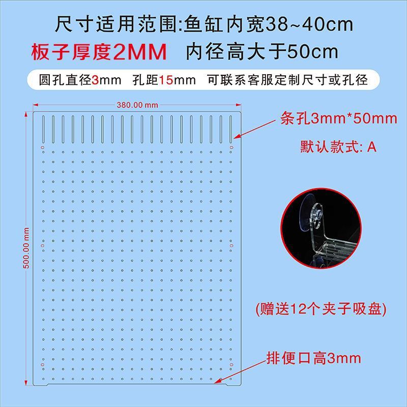 Placa de separación del tanque de peces Placa de separación acrílica Placa de separación de peces Placa de separación de malla de separación de peces Acuario transparente