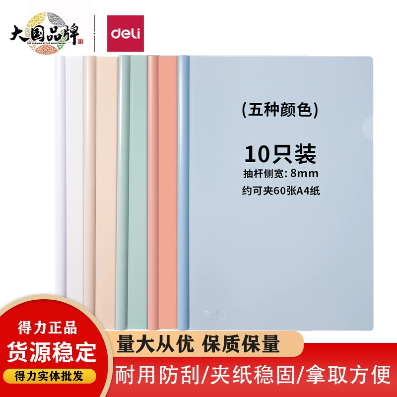 Дели 63111A-A4 Журнал папки Folder Resume Report Clattering Office Data Checkpiece Report Storage Ringzer Folder