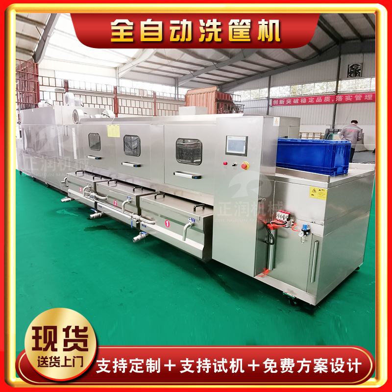 大型塑料筐清洗机 全自动糕点盘清洗设备 食品周转箱周转筐清洗机