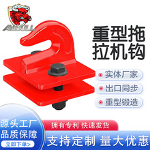 跨境供应 锻造螺栓式拖拉机钩3/8焊接钩组合件