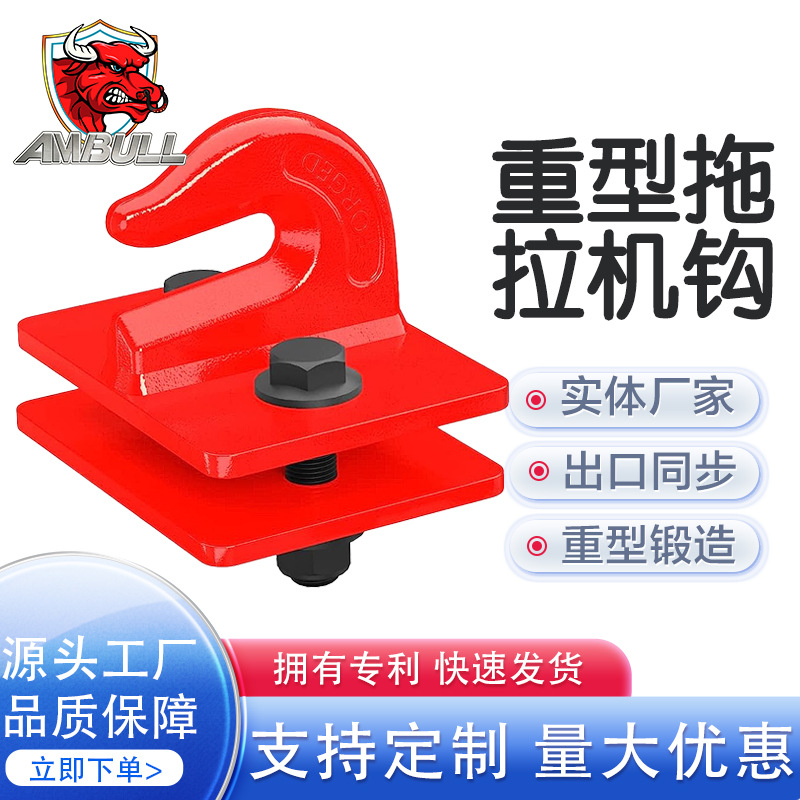 跨境供应 锻造螺栓式拖拉机钩3/8焊接钩组合件
