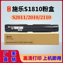 �m�ø�ʿʩ��2110�ۺ�S2011 S2520 S1810��ͲS2010N S2420ī�ۺ�