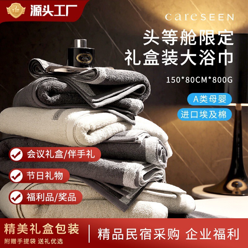 Kangerxin First Class Egyptian Cotton Bath Towel Gift Set with Handbag Annual Meeting Appreciation Business Gift Wholesale