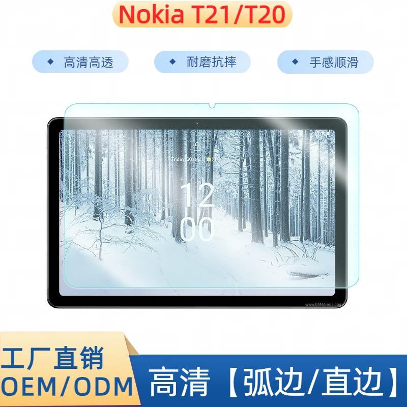 Nokia T21 Tablet Tempered Film Nokia T20 10.4inch Hd Large Arc Glass Screen Film Suitable for