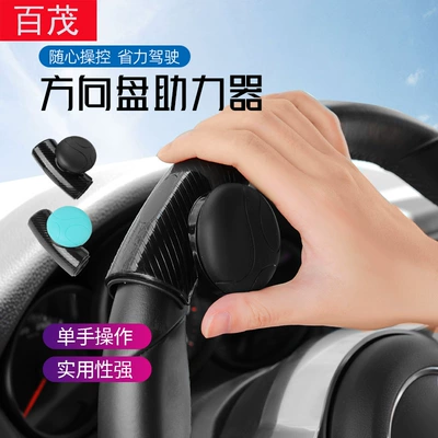 Steering wheel booster silicone booster ball car bearing
