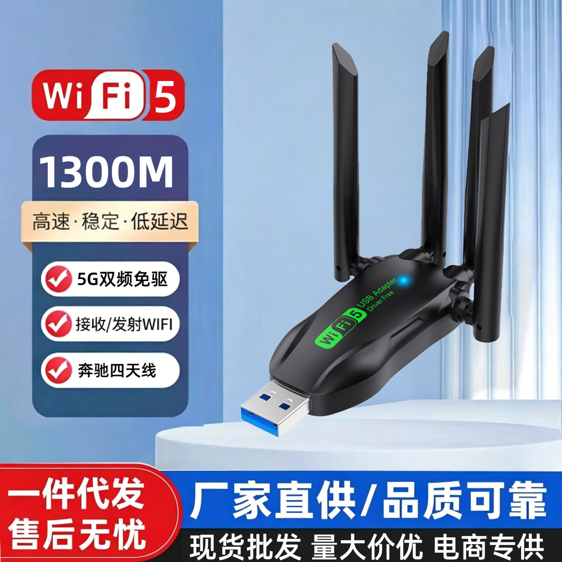 Upgraded WiFi5-Mercedes-Benz four-antenna [1300M-5G dual-band driver-free] stron…