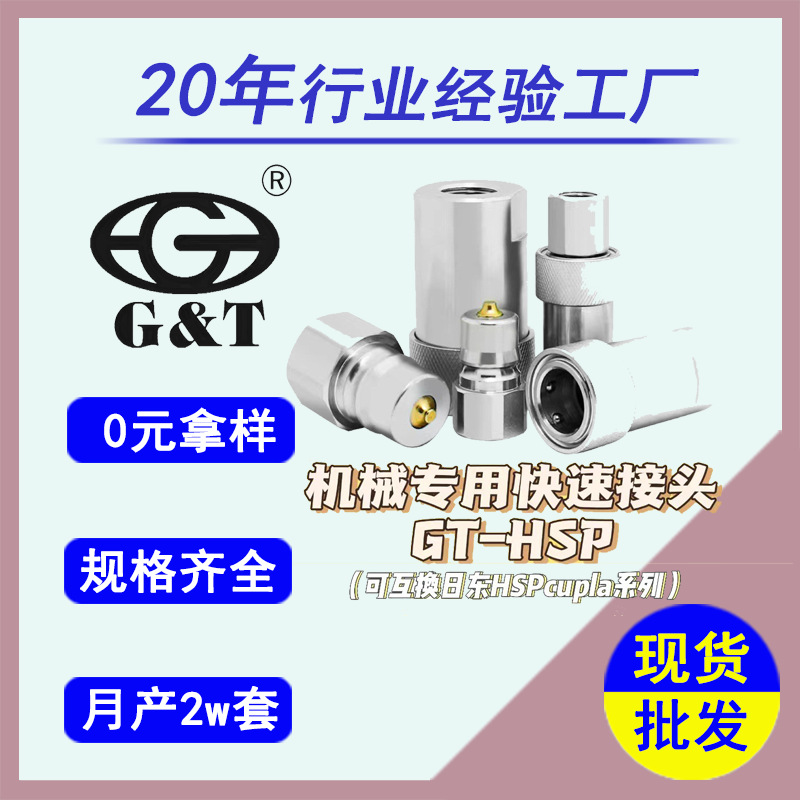 3HS 3HP液压快速接头油管连接快插 注塑机快接头碳钢镀锌厂家直营