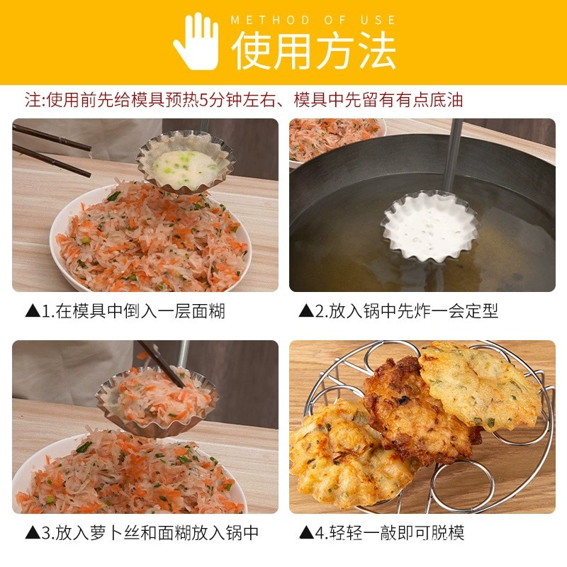 Old-fashioned oil pier snack non-stick shrimp cake mold fried cake tool oil terminal fried radish cake Pier artifact